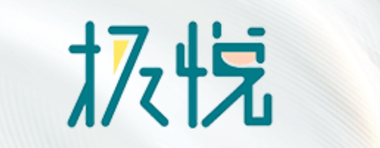极悦娱乐 标识