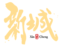 新城娱乐 标识